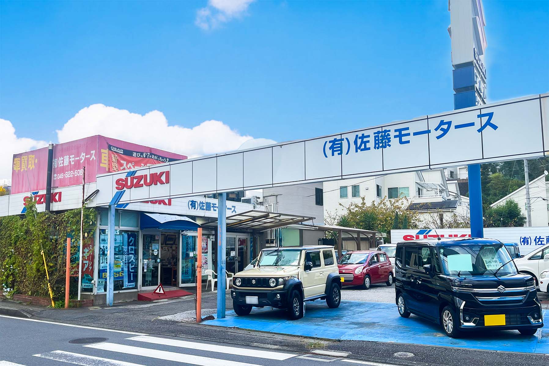 横浜市港南区の車検・整備・新車中古車販売・自動車保険｜有限会社佐藤