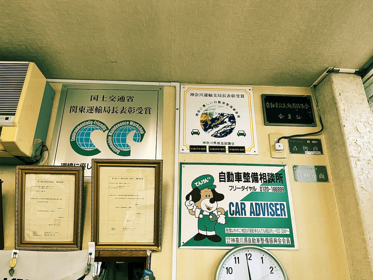 表彰状や資格証